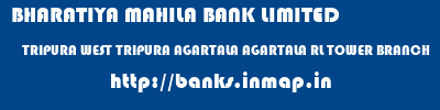 BHARATIYA MAHILA BANK LIMITED  TRIPURA WEST TRIPURA AGARTALA AGARTALA RL TOWER BRANCH  banks information 
